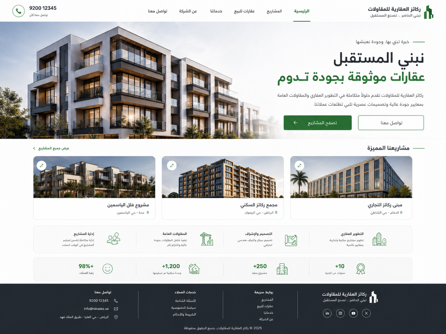 مثال تخيلي لموقع عقار ومقاولات