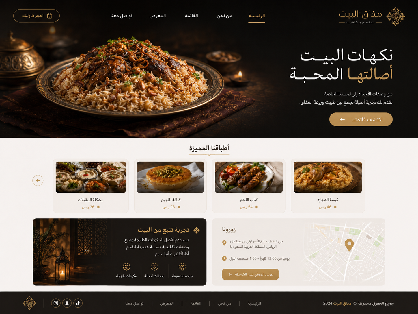 مثال تخيلي لموقع مطاعم وكافيهات